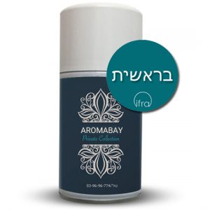 מפיץ ריח בראשית